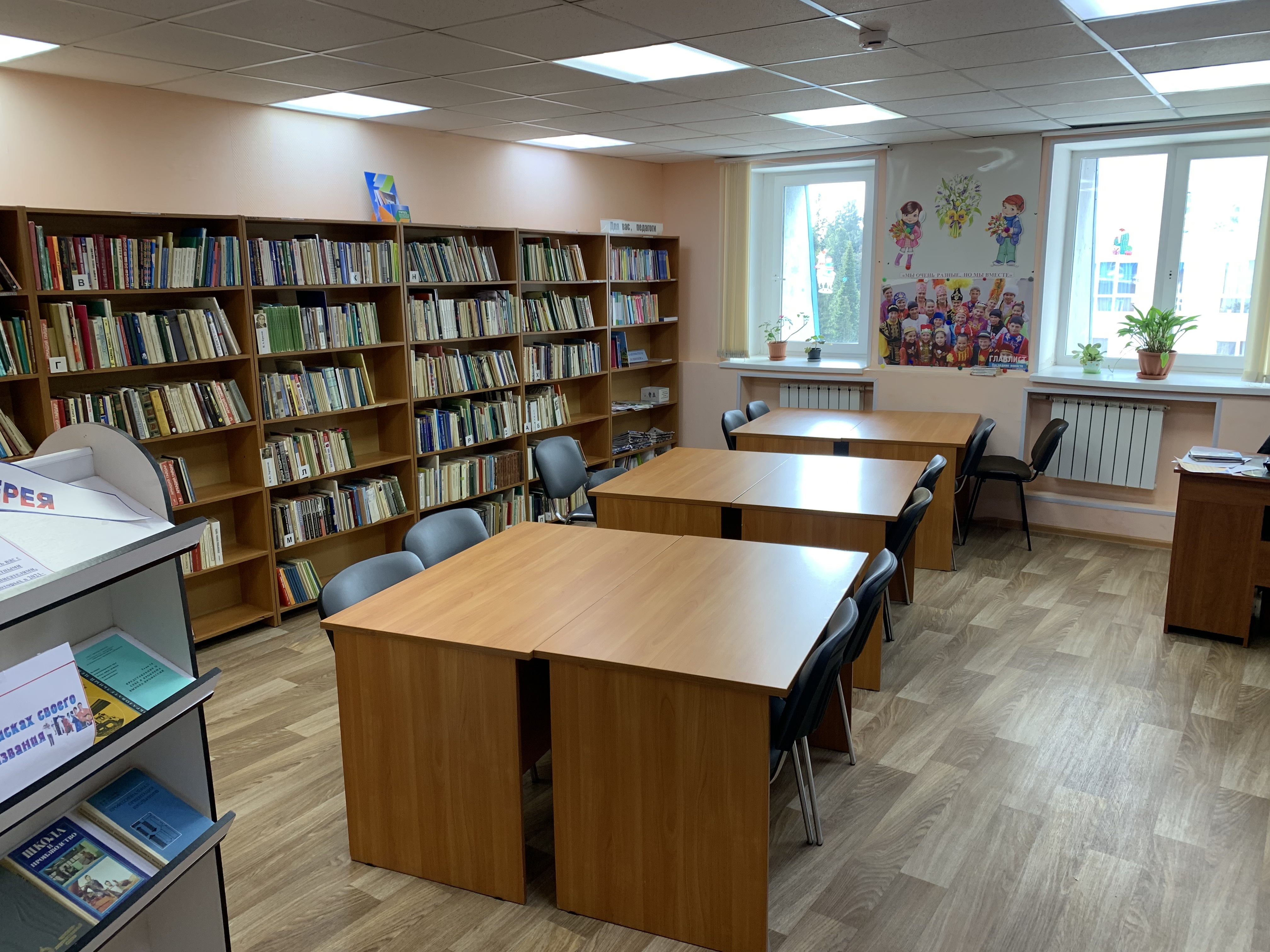 Библиотека Библиотека