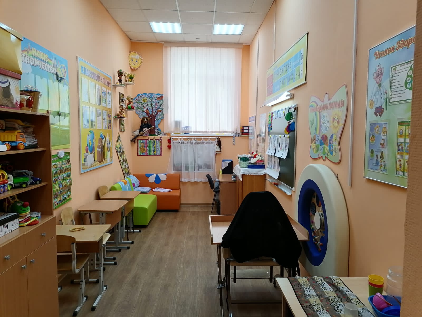 Кабинет начальных классов