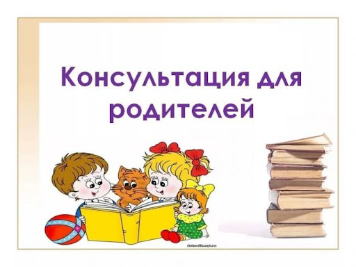 Консультация для родителей &amp;quot;Приемы запоминания текстов и развития речи ребенка&amp;quot;.