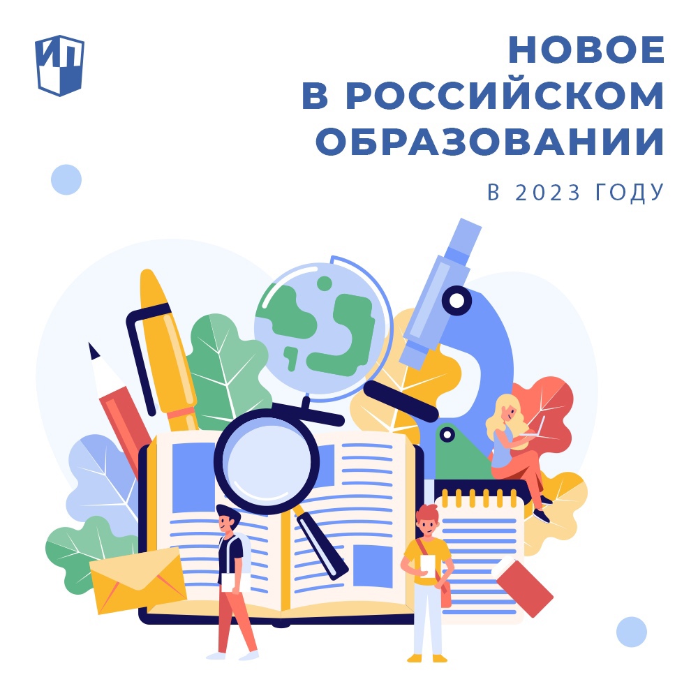 Введение федеральных адаптированных образовательных программ (далее – ФАОП).