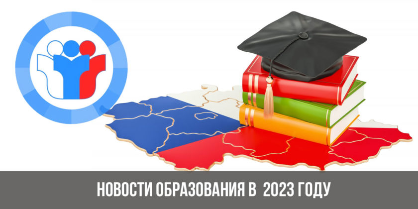 Золотой стандарт образования.