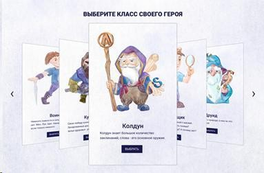 Пройди свой «Путь героя»!.