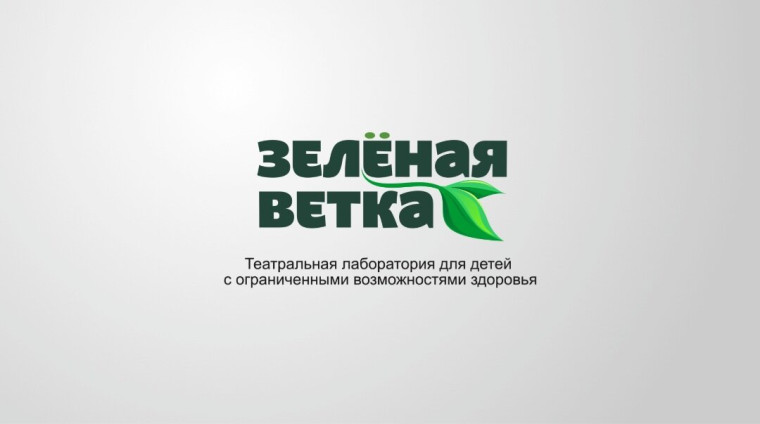 Изображение логотипа Зеленая ветка.